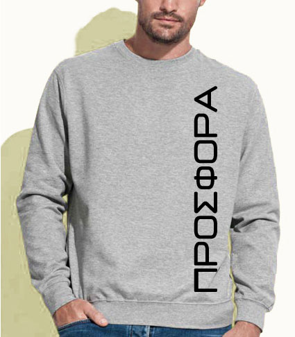 Φούτερ ανδρικό / γυναικείο 