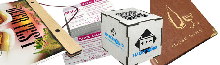 Εκτύπωση - κατασκευή - Printransfer