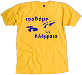 μπλουζακια t-shirt