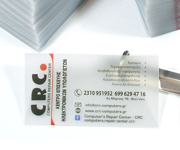 πλαστικές κάρτες pvc